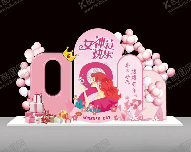 编号：98310001220720107072【酷图网】源文件下载-三八女神节美陈