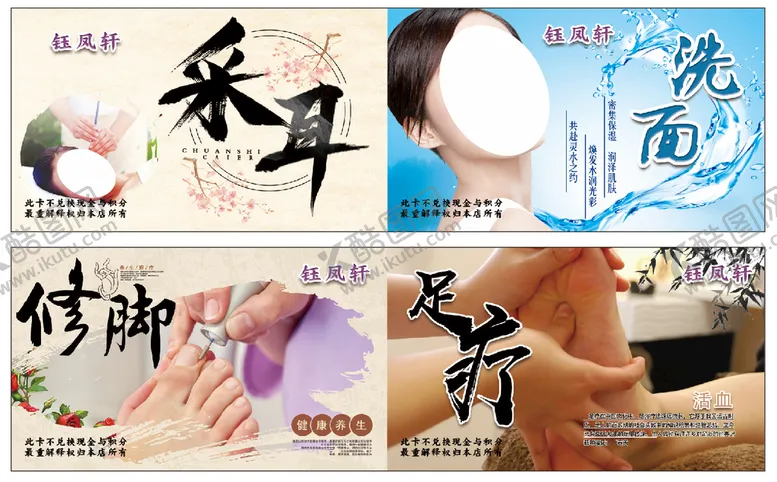 编号：84261309130545332617【酷图网】源文件下载-美容项目
