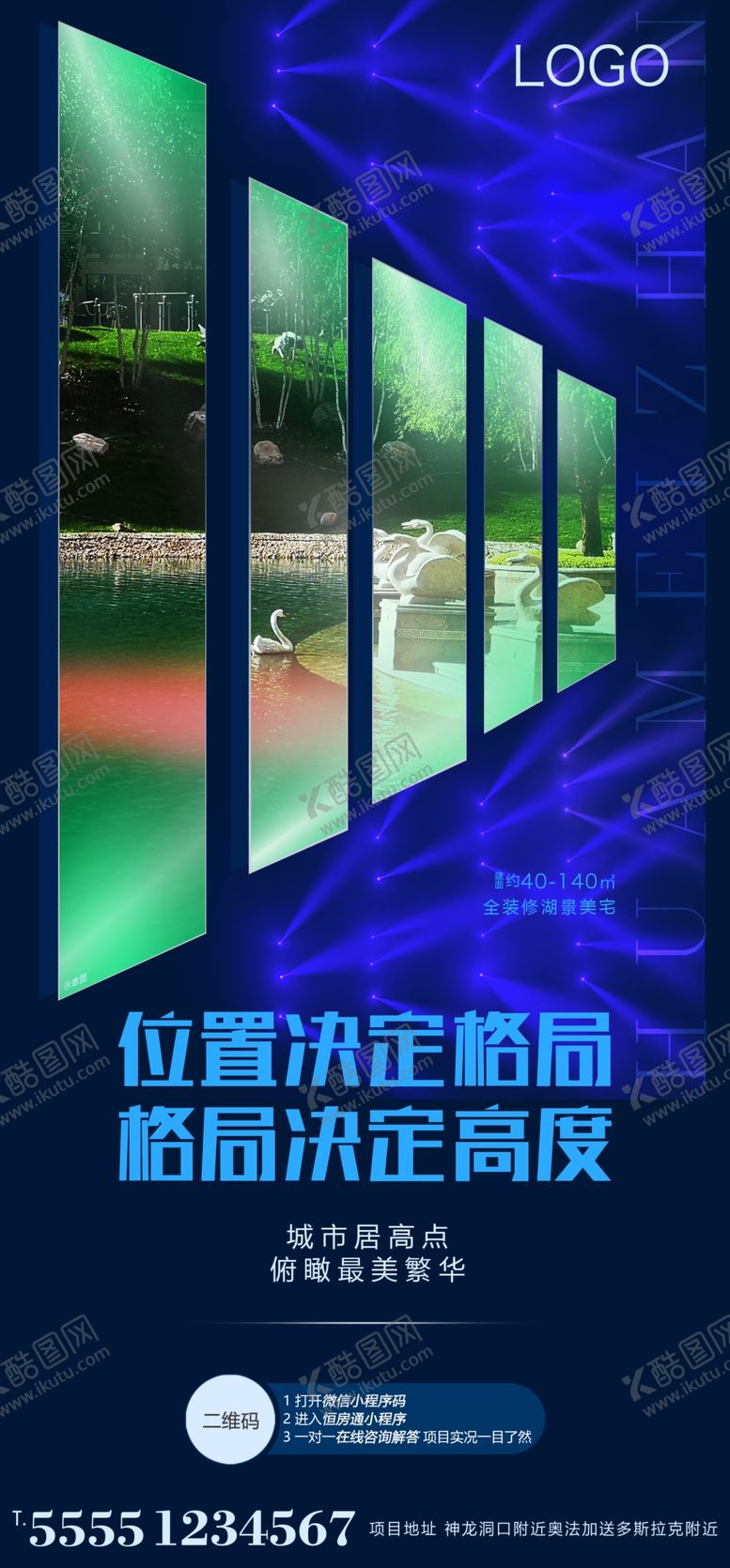 编号：87328109161634347368【酷图网】源文件下载-房地产海报宣传