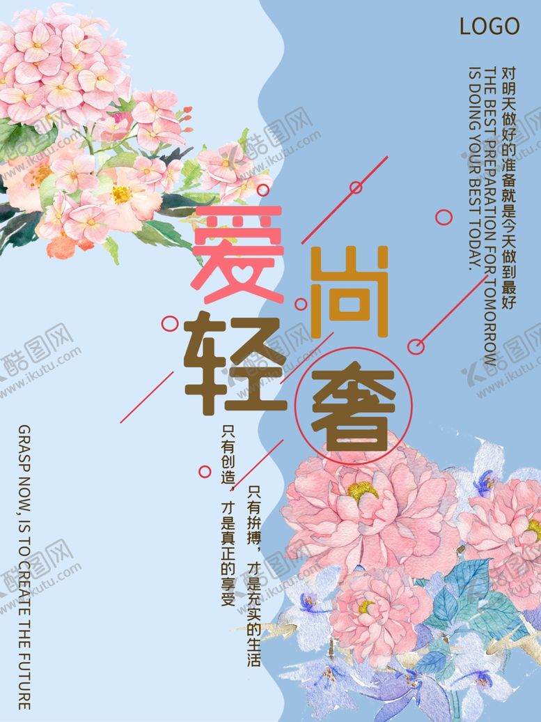编号：38668107011628587311【酷图网】源文件下载-励志