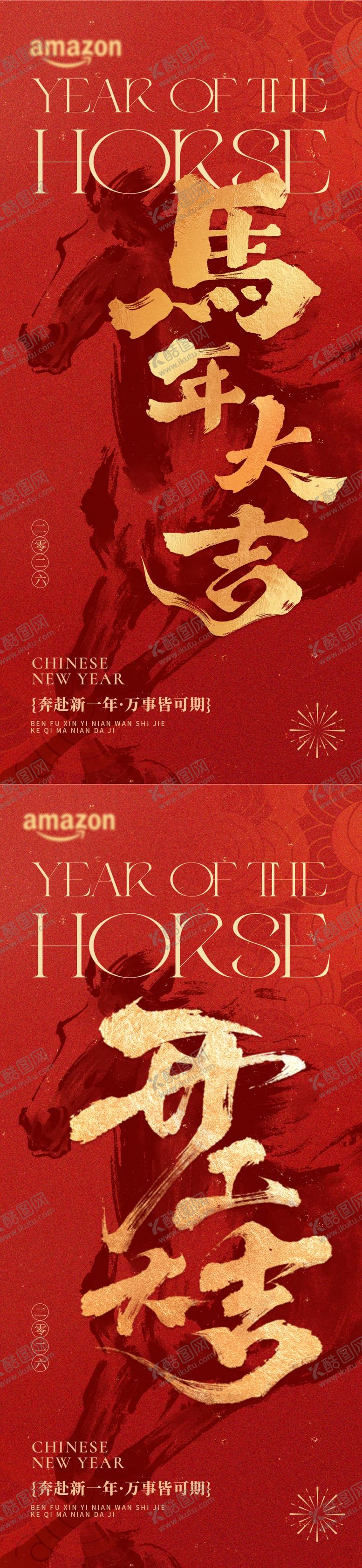 编号：30937702091605569134【酷图网】源文件下载-开工大吉开门红