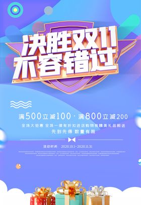 双十一