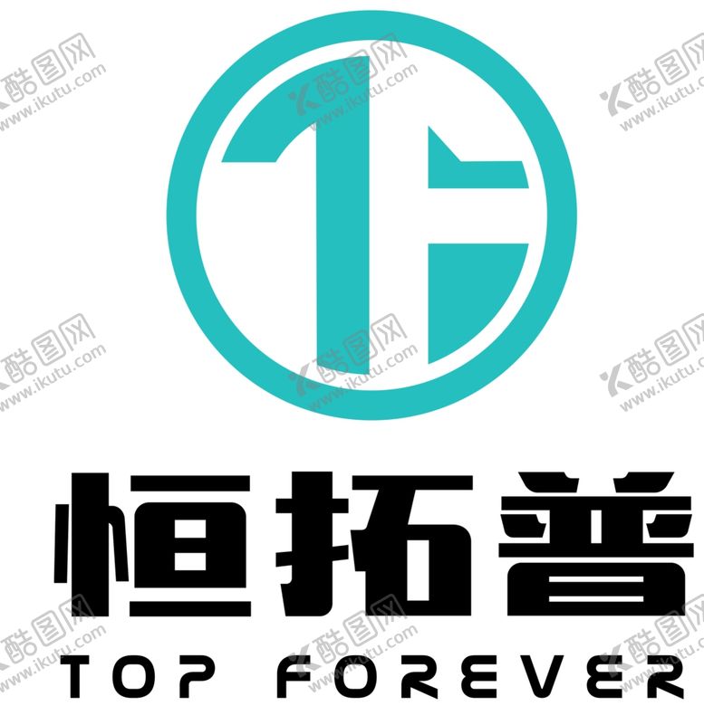 编号：60260805131849191046【酷图网】源文件下载-恒拓普logo标志标识