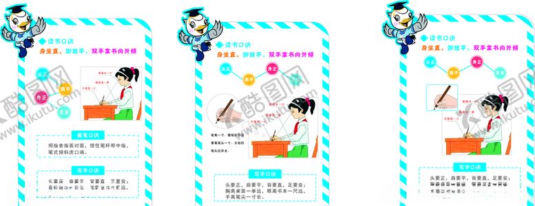 编号：69054904211805438462【酷图网】源文件下载-读书口诀