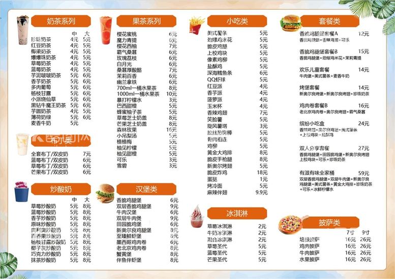 编号：74120810090627182309【酷图网】源文件下载-奶茶菜单