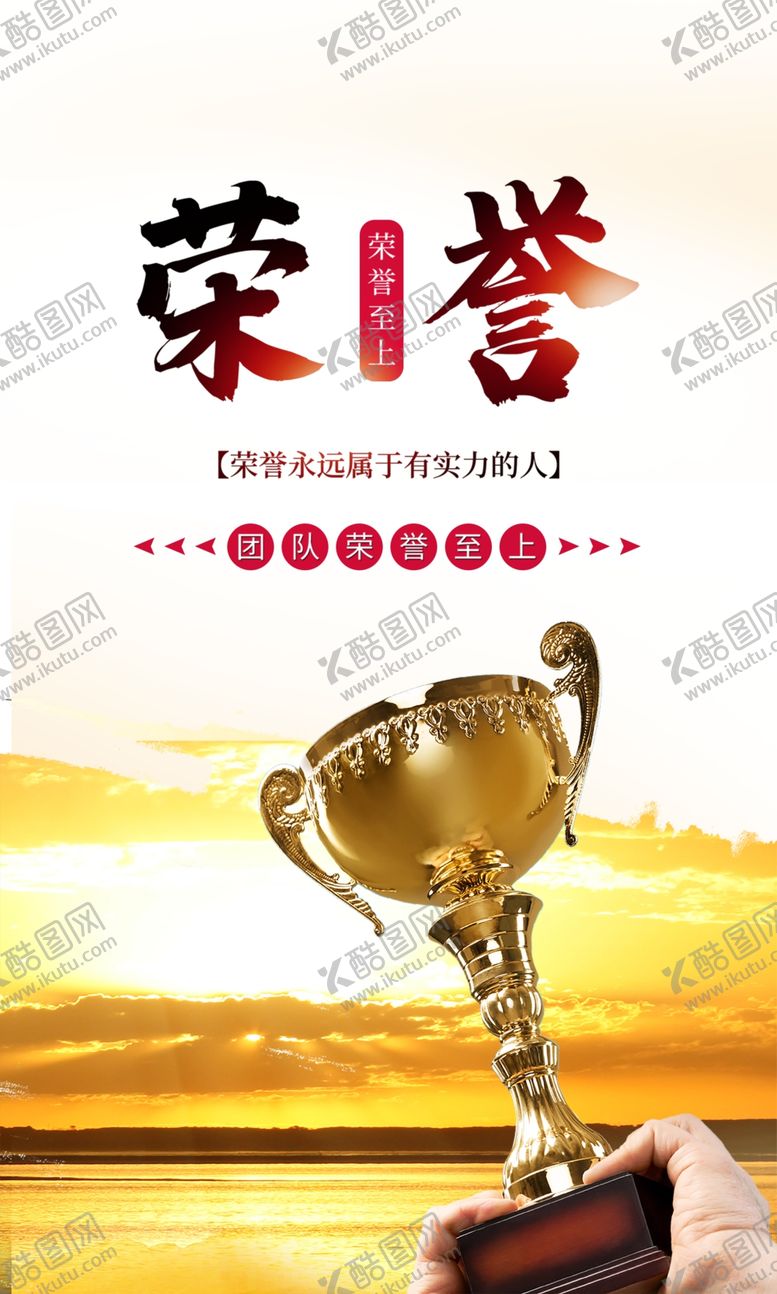 编号：77808705110156146107【酷图网】源文件下载-企业精神