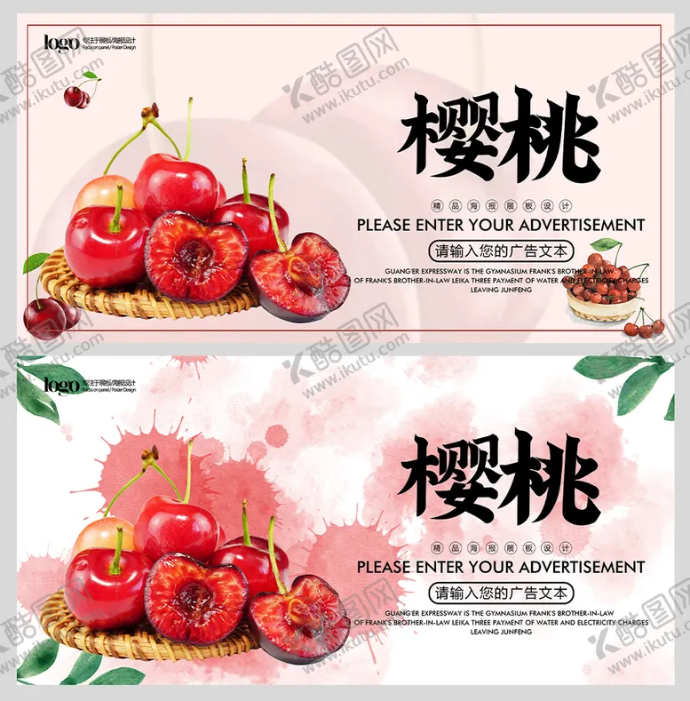 编号：30369110261501044440【酷图网】源文件下载-樱桃