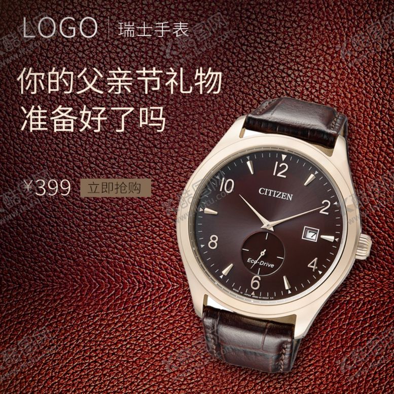 编号：16364101270231363296【酷图网】源文件下载-手表电商主图