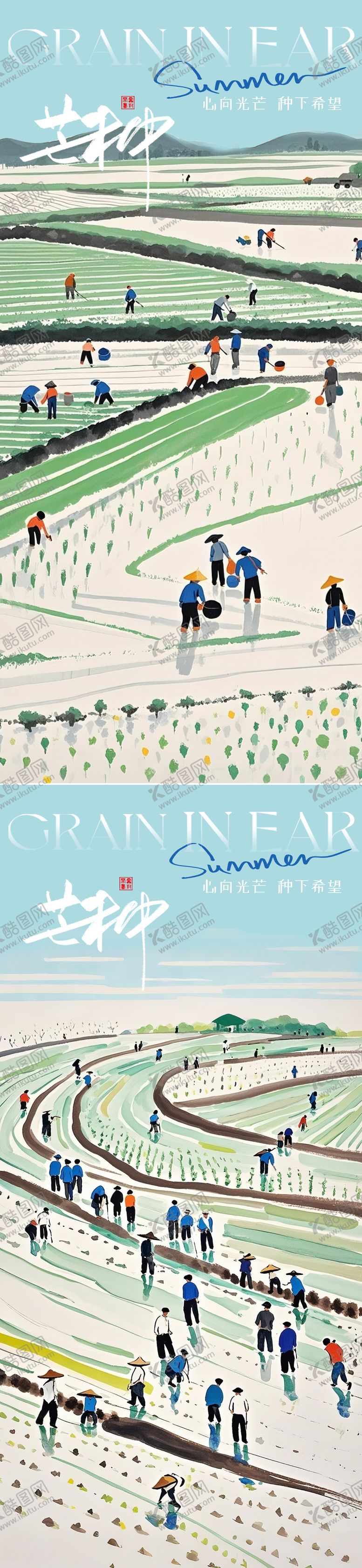 编号：68630506151617465093【酷图网】源文件下载-二十四节气之芒种海报