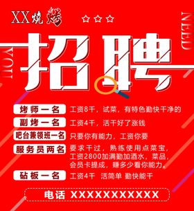 招聘创意募科技