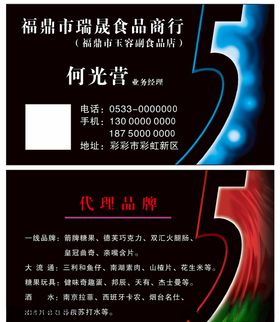 PVC透明名片