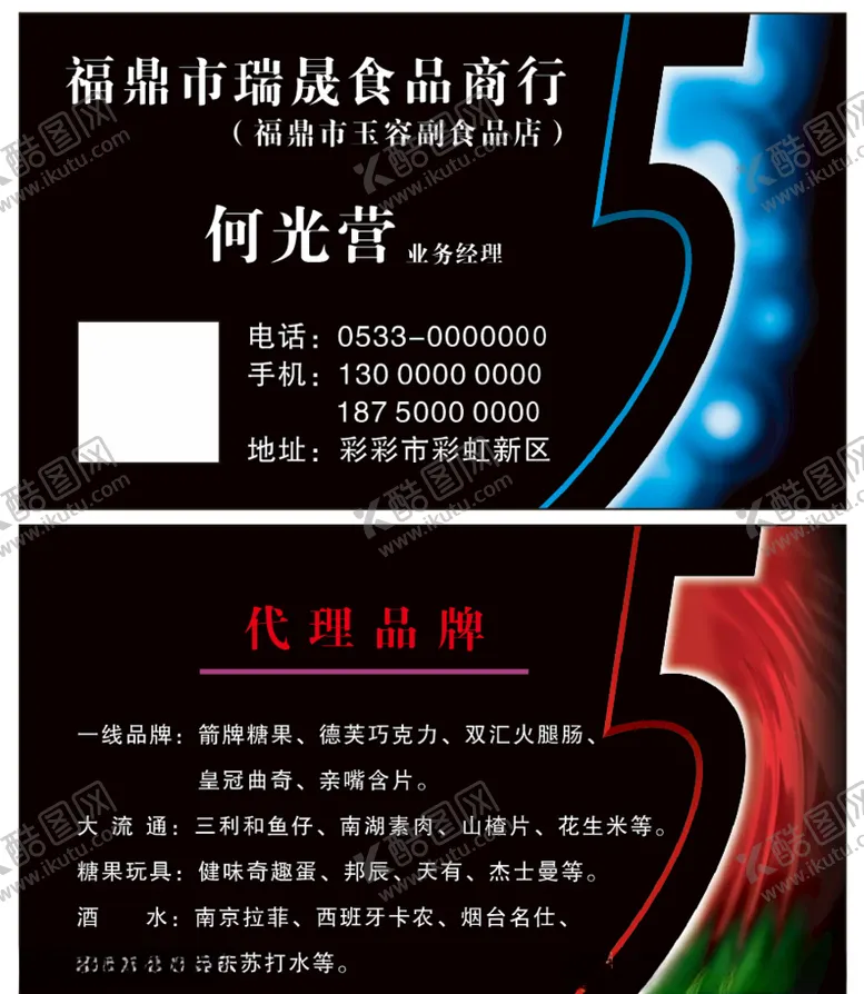 编号：56484305121115482203【酷图网】源文件下载-PVC名片