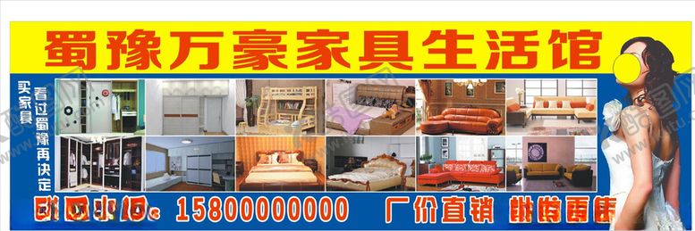 编号：97916904081340422732【酷图网】源文件下载-家具生活馆墙面广告