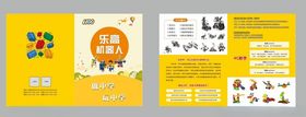 乐高折页