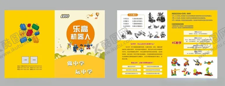 编号：50251905062305498162【酷图网】源文件下载-乐高折页