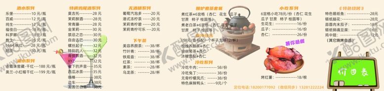 编号：89278401270639551391【酷图网】源文件下载-酒吧菜单