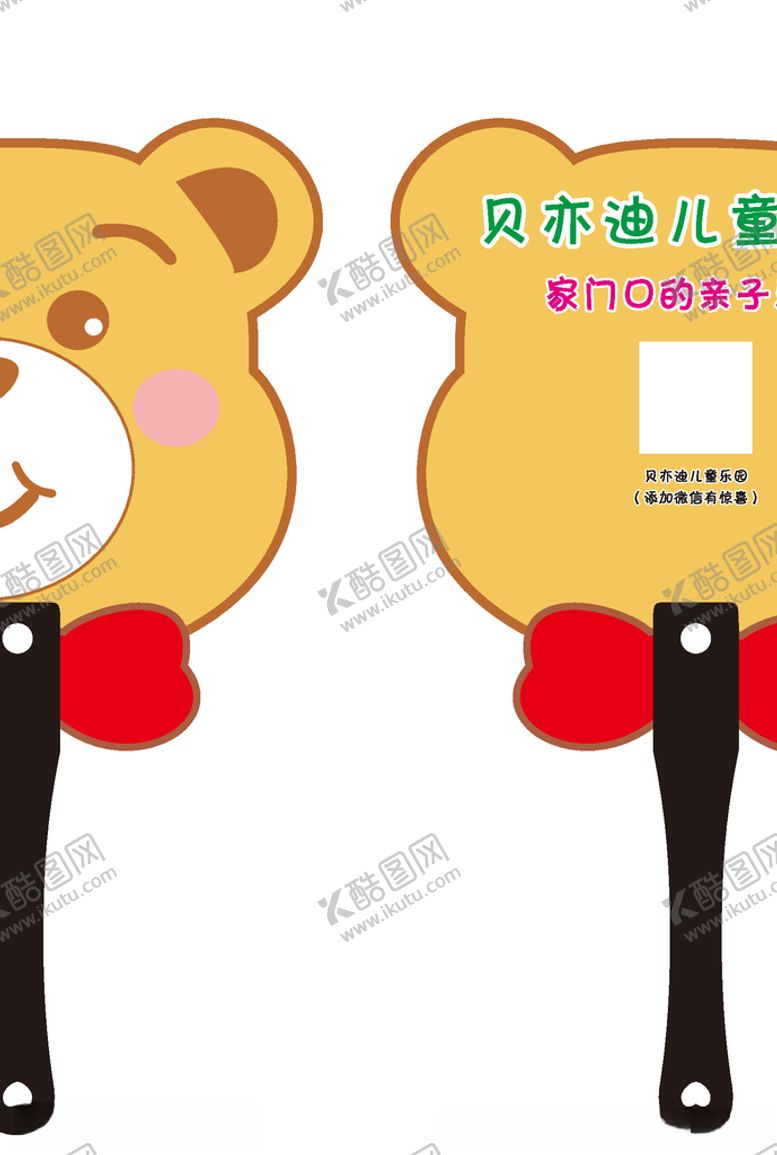 编号：57241905111807177170【酷图网】源文件下载-广告扇
