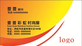 时尚名片