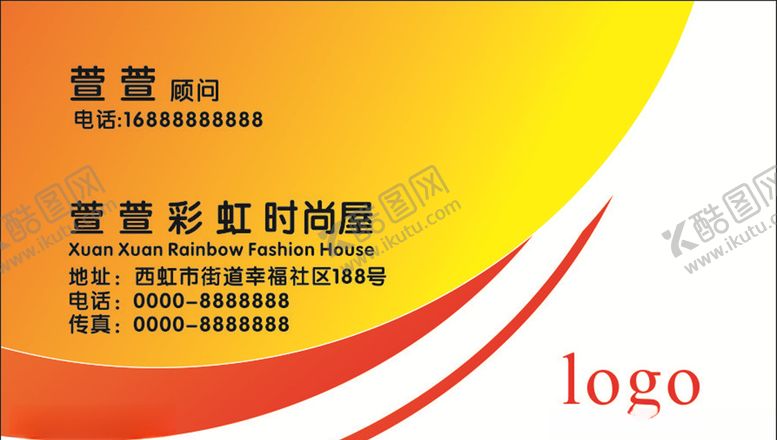 编号：40151010260240015674【酷图网】源文件下载-时尚名片