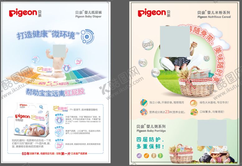 编号：49670209142151263210【酷图网】源文件下载-贝亲品牌