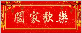 春联虎年福字2022对虎年节对2022节对