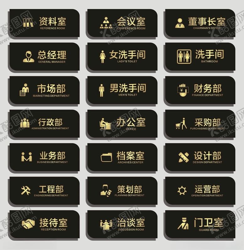 编号：94472609221052078605【酷图网】源文件下载-门牌