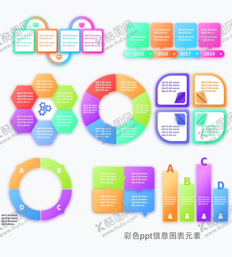编号：62508409300208129612【酷图网】源文件下载-彩色ppt信息图表元素