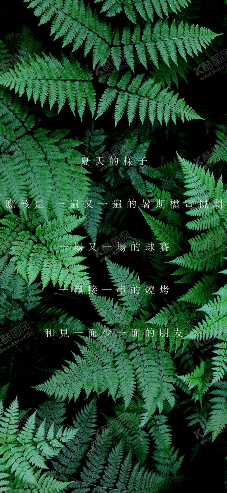 编号：21425809222035512497【酷图网】源文件下载-手机壁纸