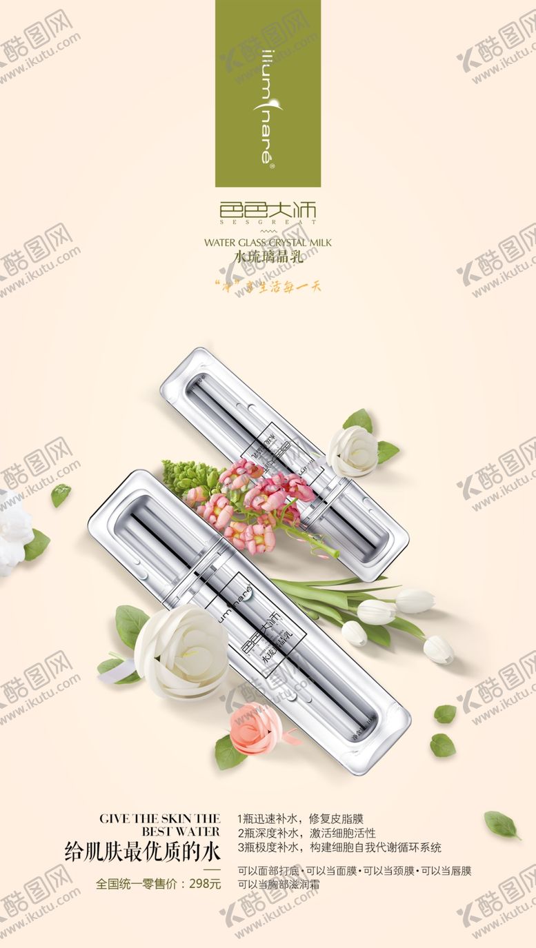 编号：76149507021609348330【酷图网】源文件下载-色色大师