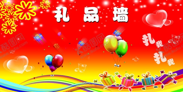 编号：28148809271916437973【酷图网】源文件下载-礼品