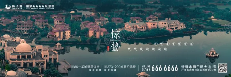 编号：49530910280625064475【酷图网】源文件下载-惊蛰海报