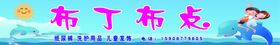 儿童用品banner