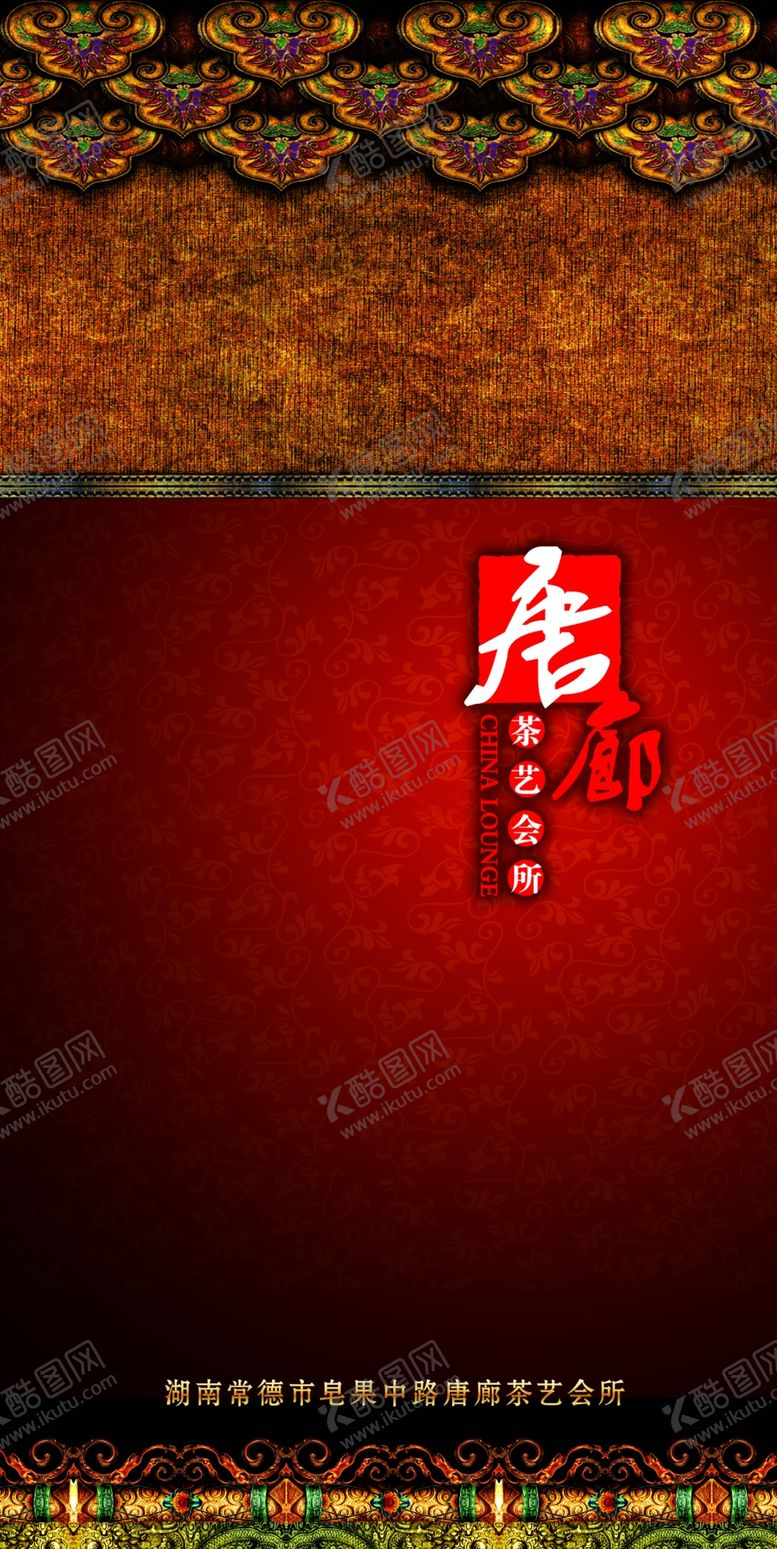 编号：49765109220757466772【酷图网】源文件下载-餐厅菜单封面