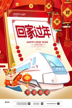 春运回家新年剪纸PNG素材