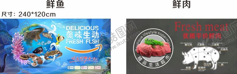 编号：70351402091002145060【酷图网】源文件下载-海鲜猪肉广告画