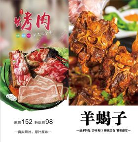 编号：29867009301854204271【酷图网】源文件下载-烤肉