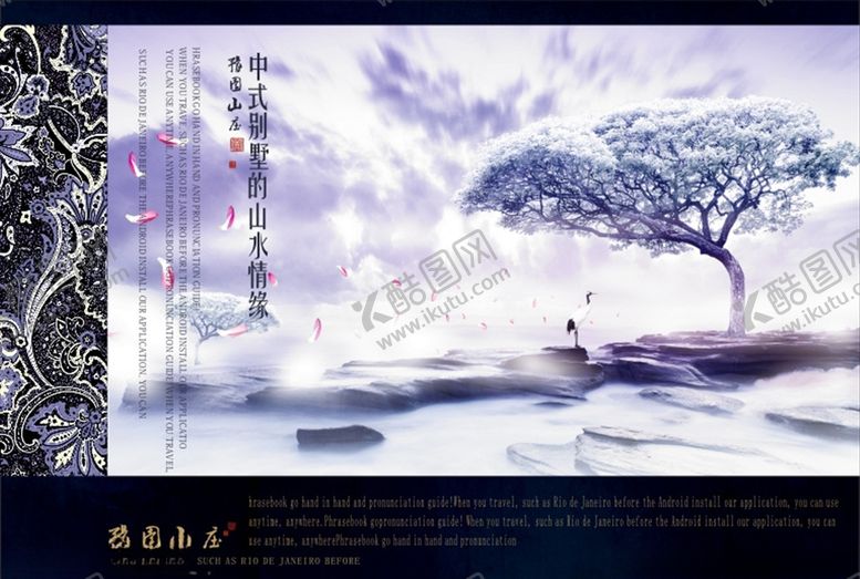 编号：58843405161721292549【酷图网】源文件下载-房地产海报