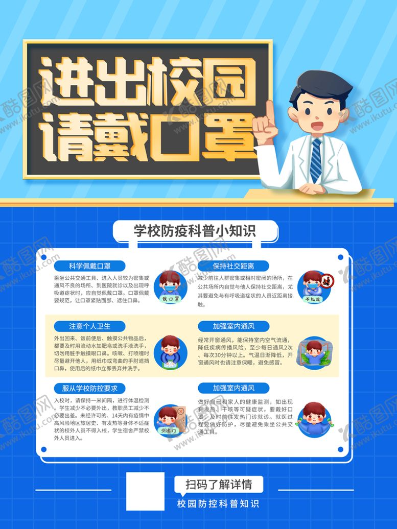 编号：42805810170816176277【酷图网】源文件下载-戴口罩