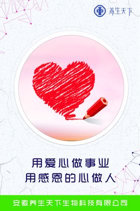爱心