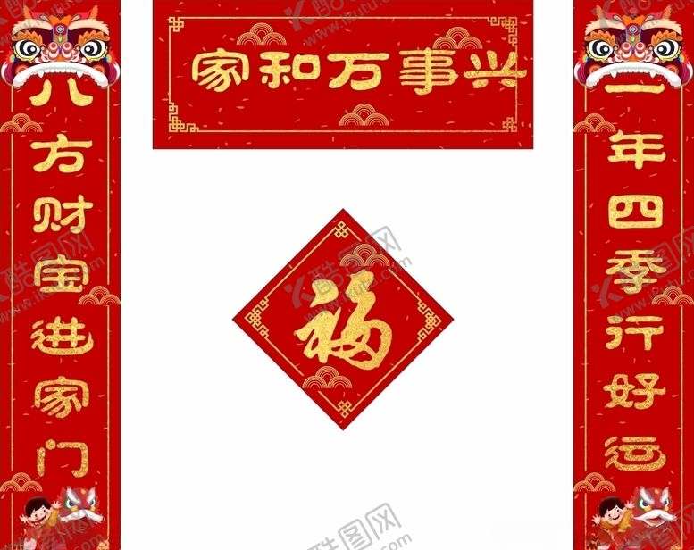 编号：88734509120907057986【酷图网】源文件下载-春联