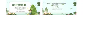 端午绿色节日粽子