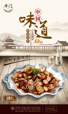 花甲