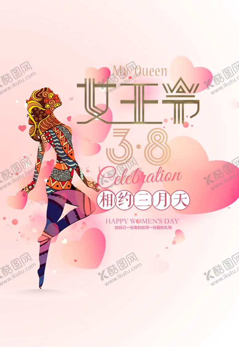 编号：06759809201953306459【酷图网】源文件下载-妇女节