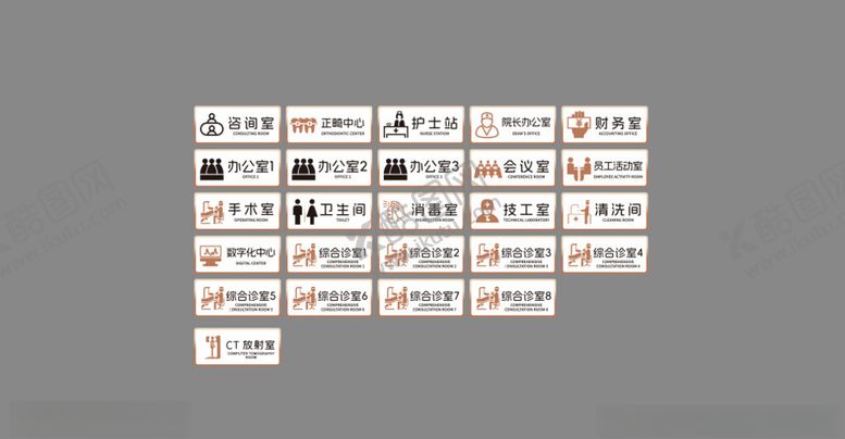 编号：56416709220837398544【酷图网】源文件下载-门牌图标牙科牙齿牙医白色