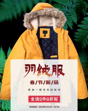 冬装羽绒服
