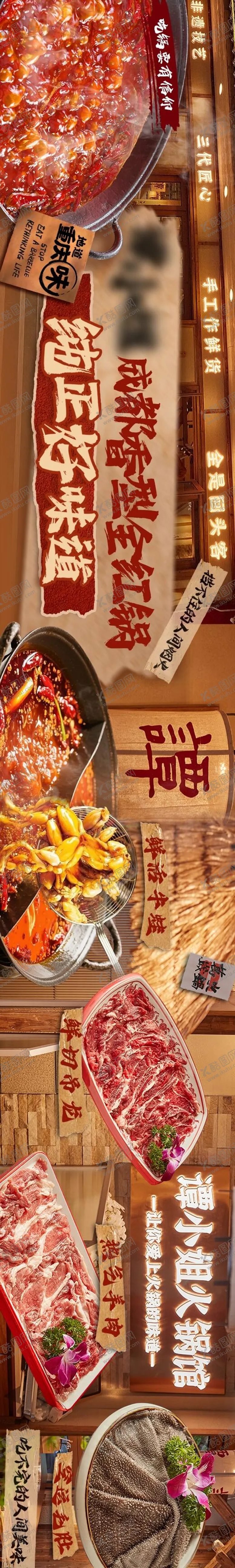 编号：56926606301635593858【酷图网】源文件下载-火锅五连图