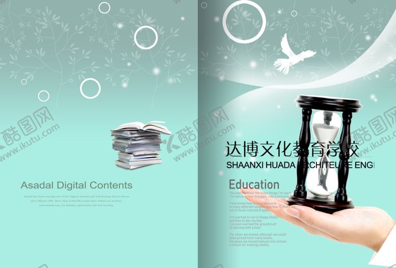 编号：16759509210450229251【酷图网】源文件下载-企业创意画册