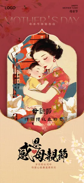 母亲节特惠活动来了