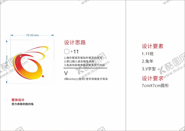 编号：59093611051753462167【酷图网】源文件下载-班logo