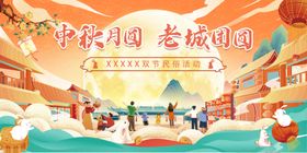 中秋海报
